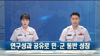 국방기술품질원, 2019 국방품질 종합 학술대회 개최
