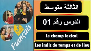 سنة الثالثة متوسط المراجعة رقم : 01