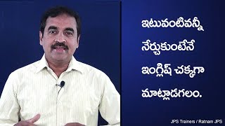 JPS Trainers - Spoken English Lesson No. 29 by Mr.Ratnam