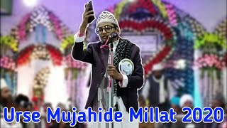 फिर इसबार Wasif Raza ने Hungama मचा दिया || Urse Mujahide Millat 2020 HD Sound