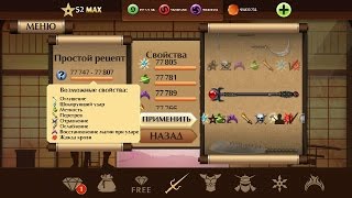 Shadow Fight 2 - 7 Зачарований на одном оружии и Новые цвета ударов!
