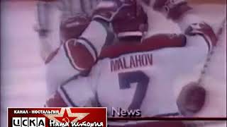 1992 ЦСКА - Химик  (Воскресенск) 1-3 Чемпионат СССР / СНГ по хоккею. Плей-офф, 1/2 финала, 4-й матч
