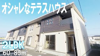オシャレなテラスハウス 収納が多い部屋 ２LDK賃貸物件