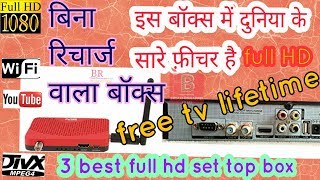 FREE DISH BEST SET TOP BOXES, REVIEW AND PRICE FULL HD