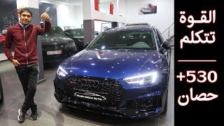 اودي ار اس 4 بنسخة بلاك اديشن | Audi RS4 Black Edition