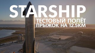 Starship SN8 ВЗРЫВ И ПРЫЖОК НА 12.5 КМ [Трансляция]