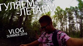 Тестим DJI Phantom. Прогулки на катере. Осваиваем кайт серфинг.