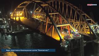 Автодорожная арка моста в Крым установлена