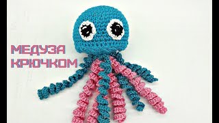 Медуза крючком // медуза амигуруми