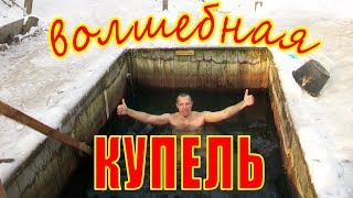 Купание Зимой голым ❄️ Купель в Феофании ❄️
