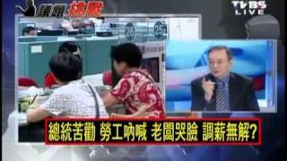 2100全民開講 2011年5月13日 part 4