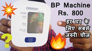 Omron BP Monitor | Omron Blood Pressure Monitor HEM-7120 | UNBOXING REVIEW & DEMO