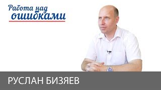 22 июня 1941 года.,- Д.Джангиров и Р.Бизяев, "Работа над ошибками", #418