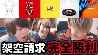 【神回】架空請求業者をワンオクの曲で倒す！【ノンラビ】