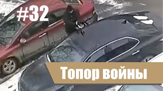 ДТП. Подборка аварий март 2019. #32 Подборка аварий