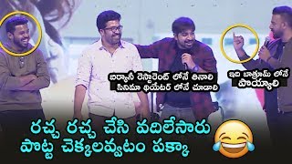 Tharun Bhascker & Abhinav Non Stop Hilarious Fun | Choosi Chudangane Pre Release Event | DC