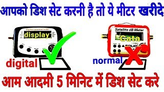 how to use satellite finder meter in hindi | solid sf 248 review