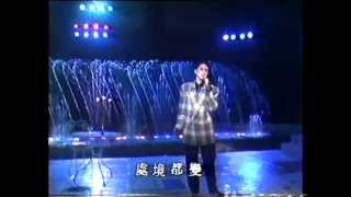 梅艷芳 "似水流年" "夢幼的擁抱" 在新城市廣場之夜片段Part Two1985 主持人賈思樂 李麗蕊