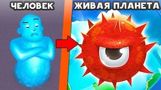МАКСИМАЛЬНАЯ ЭВОЛЮЦИЯ ЧЕЛОВЕКА! - Human Evolution