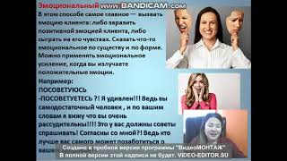ОБРАБОТКА ВОЗРАЖЕНИЙ В ПРОДАЖАХ ПО ТЕЛЕФОНУ