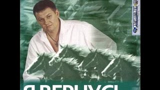 Демонстрация стиля И.Слуцкий   "Когда я навсегда вернусь"