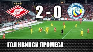 Гол Квинси Промеса Спартак Ростов 2-0