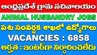 AP Grama Sachivalayam Jobs Recruitment | Animal Husbandry Assistant Post | Gramasachivalayam