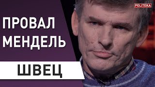 Такого быть не должно! Зеленский совершает серьёзные ошибки: Швец - Оман, Богдан, Баканов, Мендель