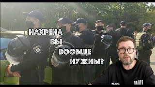 Моя пoлиция меня...