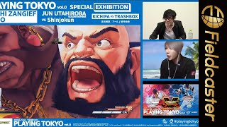 歌広場淳・プロゲーマーらが参加！リモート環境での格ゲー本気勝負で大盛り上がり！