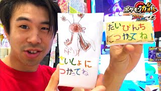 視聴者さんからの手紙！ポケモンガオーレ グランドラッシュ1弾 ゲーム実況 でんせつ グレード5 pokemon ga-ole grand rash 1 game