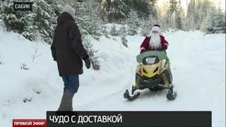 Чудо с доставкой: в посёлке Сабик появилась почтовая служба Деда Мороза