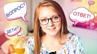 ВОПРОС? ОТВЕТ!  | ДЕТИ  | УЧЕБА  | КАК ТЫ ВСЕ УСПЕВАЕШЬ? | MAKEUPKATY