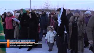 В храме преподобного Серафима Саровского отметили престольный праздник.