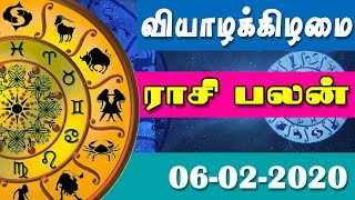 Today Rasi Palan - 06/02/2020 | Indraya Rasi Palan Tamil | இன்றைய ராசிபலன் | Play Tamil Bhakthi