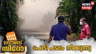 Marad Flat Demolition: ഫ്‌ളാറ്റിന് സമീപത്ത് നിന്നും അഗ്നിശമന സേന അവശിഷ്ടങ്ങള്‍ മാറ്റുന്നു