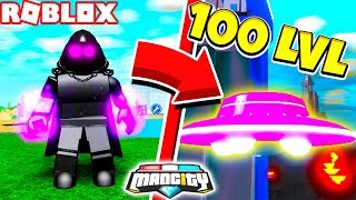 ВСЕ СЕКРЕТЫ MAD CITY! КАК СТАТЬ СУПЕР ЗЛОДЕЕМ! 100 УРОВЕНЬ за 5 МИНУТ! Roblox