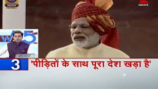 Watch: Highlights of PM Narendra Modi's speech from the Red Fort