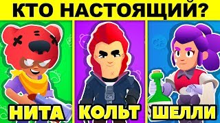 ХИТРЫЕ ЗАГАДКИ В BRAWL STARS! ТЫ ПРО ИЛИ НУБ - ИСПЫТАЙ СЕБЯ