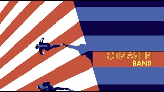 Группа Стиляги BAND на съемках в  х/ф "Одесса" В.Тодоровского г.Сочи, т/х Князь Владимир