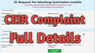 CEIR Complaint kya hai in Hindi|| CEIR par Complaint kaise kare ||