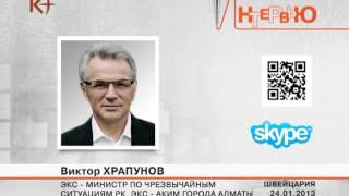 Виктор Храпунов. Интервью 24.01.2013 / kplustv