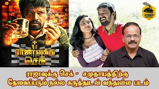 Rajavukku Check deserves a watch for it's Theme | Dr. G. Dhananjayan | CC 106 | Jan 24, 2020