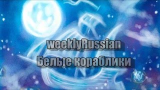 ♫ Белые кораблики   Детские песни из мультфильмов с субтитрами