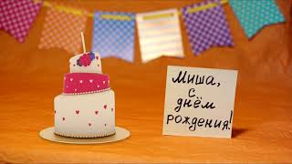 Поздравление сыну на 8 лет
