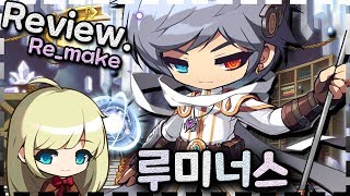 직업 리뷰_'별의 아이 루미너스'에 대해 알아봅시다.