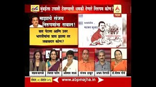 माझा विशेष | मुंबईला उपाशी ठेवण्याची धमकी देणारे संजय निरुपम कोण?