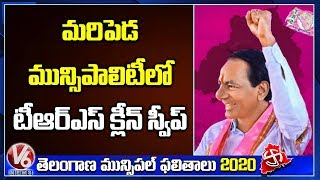 TRS Clean Sweeps Maripeda Municipality | V6 Telugu News