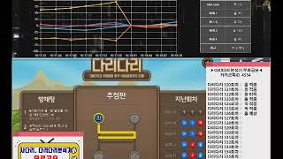 다리다리분석기 사다리분석기 무료공유 사다리 분석기 다리다리 분석기