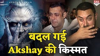 2.0 के Release होते ही बदल गई Akshay की किस्मत, देखते रह गए Khans